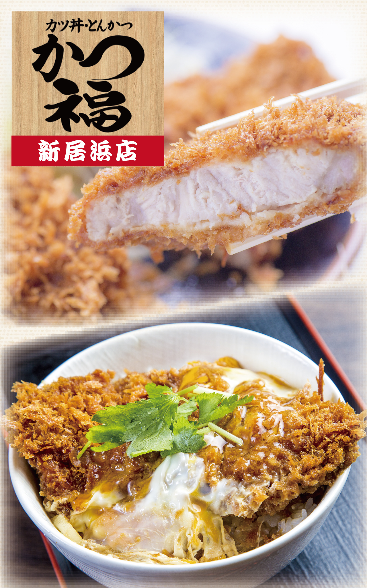 カツどん かつ丼 幸栄 katsudon kouei Tokyo | 【数量限定】 ソース