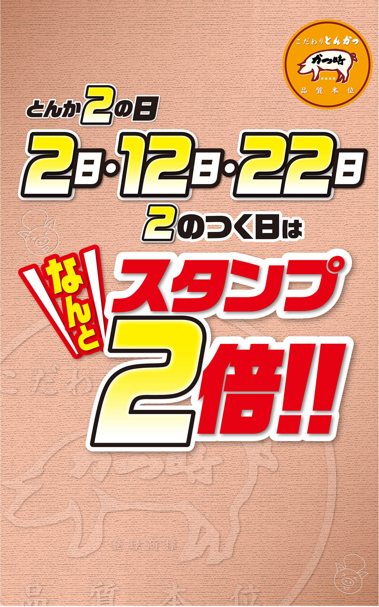 かつ時 安城店 愛知県 Zeetleショップクーポンコレクション