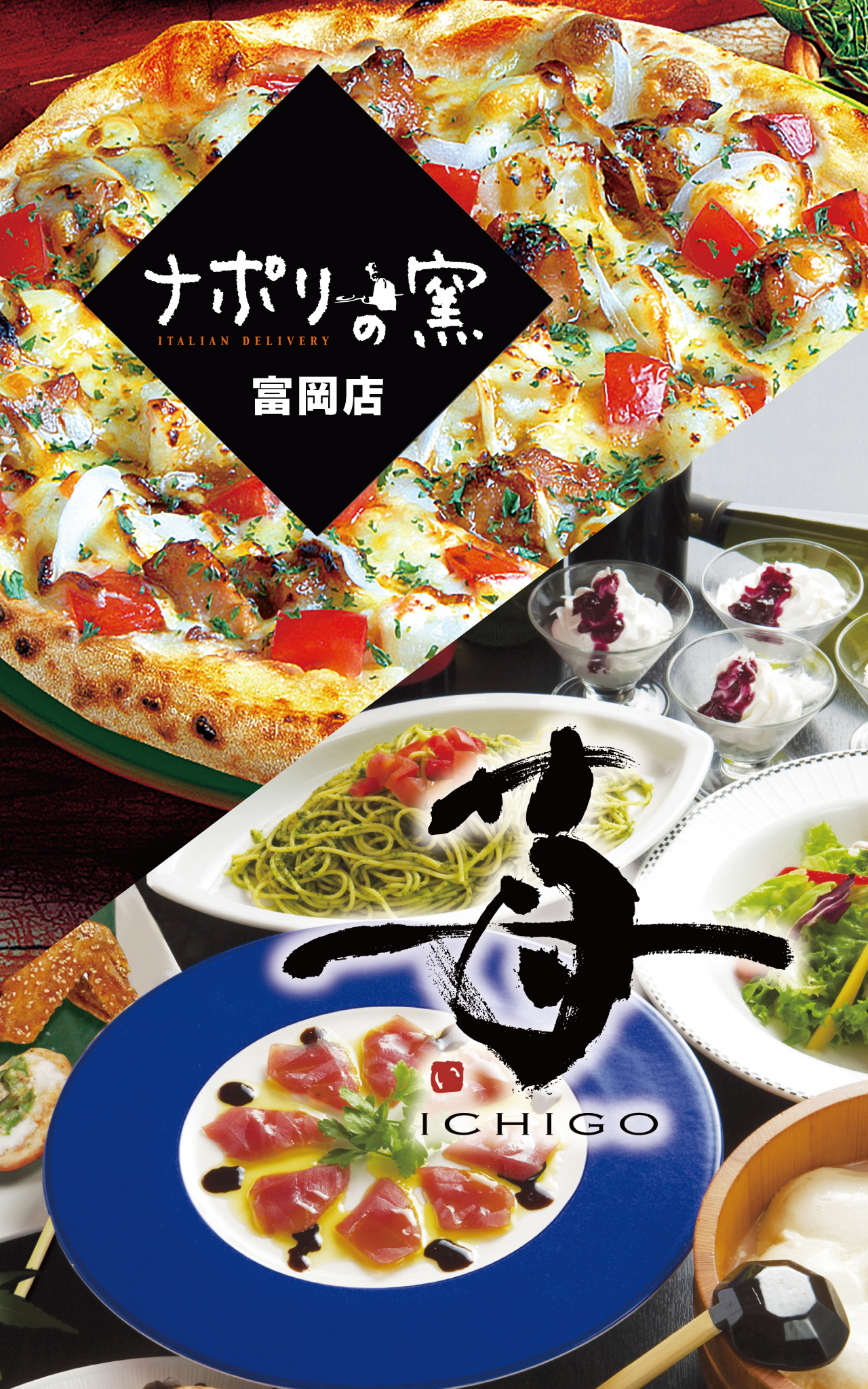クーポン ナポリ の 窯