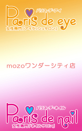 Paris De Eye Paris De Nail Mozoワンダーシティ店 Zeetleが使えるお店